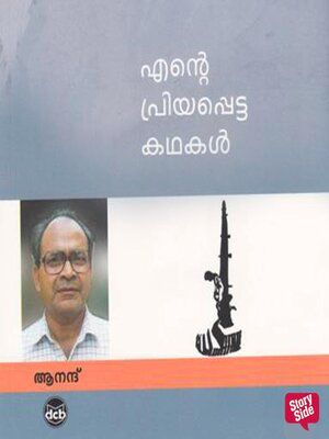cover image of Anand